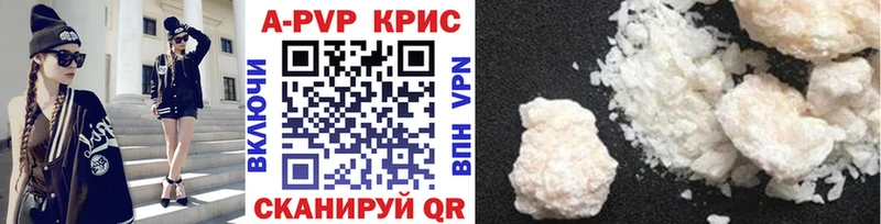 A-PVP кристаллы  Давлеканово 