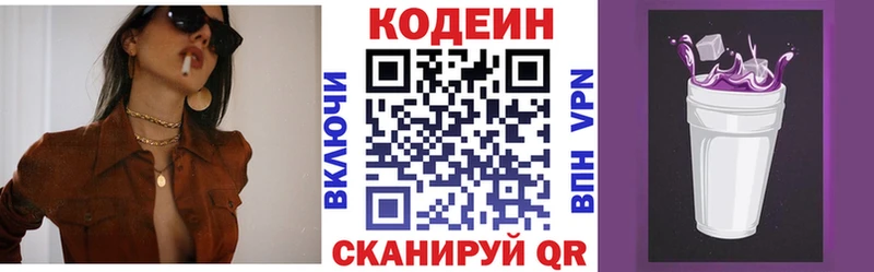 Кодеин напиток Lean (лин)  OMG ССЫЛКА  Давлеканово 